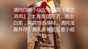 完美性感的女神、被公司项目部经理给潜规则，勾人的小眼神真是会放电