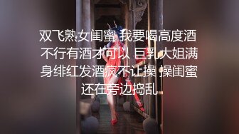 巨乳人妻玩弄到饱 堕落为二轮车奴隶