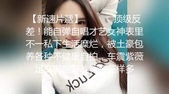 云盘高质露脸泄密，对话淫荡，经济大学极品重毛大长腿美女【刘X桐】不雅私拍流出，与同居男友大玩SM性爱