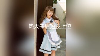 《换妻俱乐部泄密流出》绿帽老公带着老婆和其他男人玩3P,4P 完美露脸 (5)