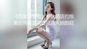 说别的都没用，给不给力自己看(不就是潮吹么)