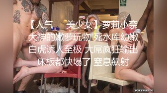 约会尤物级御姐少妇 丰腴肉感身材，舌吻揉逼吸奶挑逗，狠狠操