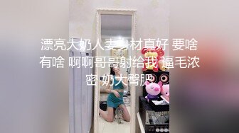 ★☆全网推荐☆★“再插深一点，对着我的子宫好受精啊”嘤嘤嗲音，各种淫语，推特极品嫩逼女神【淘淘】定制，各种道具紫薇放尿，撸点超高 (5)