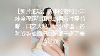  高端外围女探花飞哥3000约炮02年水嫩小妹被操的受不了一直求我温柔点