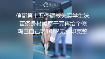 【新片速遞】  甜美尤物小美女也太撩人了肉体前凸后翘丰腴迷人抵挡不住啊口交吸吮抬着软软圆臀啪啪坐鸡巴上起伏套弄性福【水印】[1.97G/MP4/45:51]