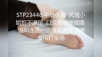 清明节小长假大一师妹小女友家里没有人上她家把她给日了1080P高清版