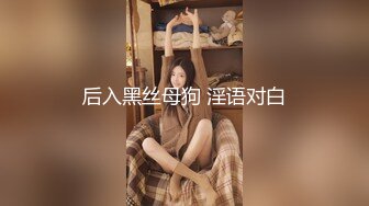 【新片速遞】黑丝模特女神女友，兔女郎装扮，趴下给口技术好，表情骚，黑丝足交，打飞机，超多姿势