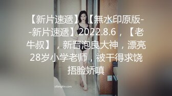  女神级气质端庄御姐大长腿丰腴性感肉肉的，穿上黑丝跪爬在床上这样的美景挡不住沦陷把玩猛力抽操