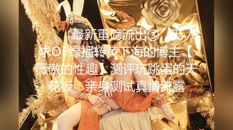 STP26804 中场休息  两个老公都干累了  女女互摸亲吻 释放心中欲望精彩万分 VIP0600