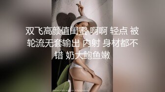 双飞熟女阿姨轮流无套输出内射