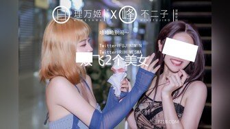 【新片速遞】尤物级大学生妹子约到情趣酒店脱光光后身材太给力了，精致肉体硕大奶子，白白嫩嫩鸡巴硬邦邦猛搞抽插【水印】[1.62G/MP4/29:41]