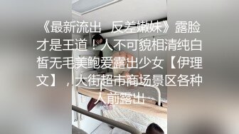  邪恶二人组酒店迷翻已婚女同事各种姿势玩