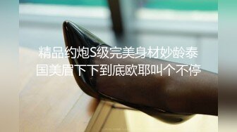 极品肥臀学妹一边上网课一边被后入爆操（完整版）