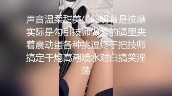 最新私密NTR夫妻交换淫妻俱乐部内部分享视图作品绿帽母狗调教啪啪大尺度无底线以淫为乐