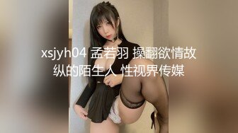 MKY-NS-006老男人暗夜迷奸-蜜苏