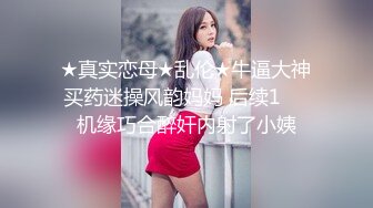 【网曝热门事件️网红女神】易直播长腿女神『小丝CC』线下约操榜一土豪啪啪性爱私拍流出 黑丝后入