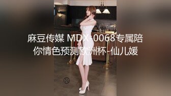 国产麻豆AV MD MD0140-1 家有性事 EP1 情场浪子 沈娜娜