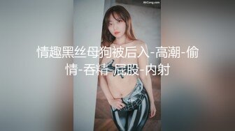 爆艹高颜值气质少妇，插插停下来让骚货吃沾满淫液的大鸡巴，又继续猛烈插，表情都非常享受！