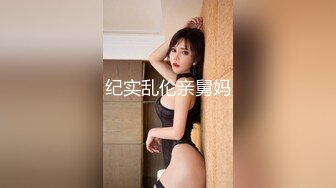 最新TS美人妖网红 甄选1888福利超大合集 第五弹！【276V】 (142)