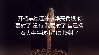 老婆不在家迷翻丰满的小姨子??各种姿势玩她的美鲍开发她的屁眼