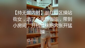 清纯反差小母狗❤️Twitter萝莉『晗喵』福利私拍，美乳翘臀性感小骚货，高挑的身材超高颜值，清纯淫靡并存