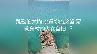 个人云盘被盗流出清纯苗条大学生骚妹子淫荡生活自拍性感撩人内衣展示洗澡自慰阴毛剃光了V2