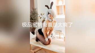 【新速片遞】✅校园女神✅00后小仙女〖FortuneCuttie〗女室友自慰到一半被爆操 美美的脸纤细的腰 酥酥的皮肤粉嫩的乳头 