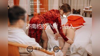 【新速片遞】 快手：小男人的女主人。风骚的大波浪，巨乳骚穴，两根手指抠逼，淫的好贱 8V！