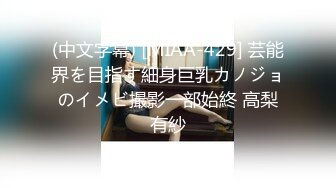 长发眼镜美女8天内被拍了三次 充分展示了肥美鲍鱼 丰腴白臀3V (3)