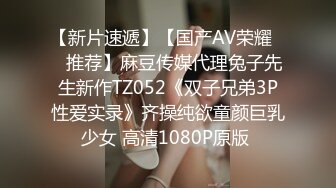 最新2024核弹！在读硕士生，推特人形母狗，可盐可甜萝莉风女神【鹤酱】福利四，紫薇啪啪喝自己的尿骚话连篇 (3)