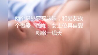 万元定制，逼脸同框爱心阴毛粉嫩私处道具紫薇挑逗 (2)