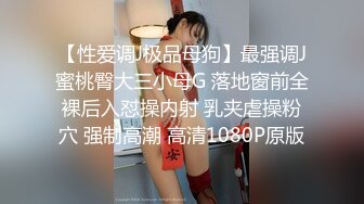 淫语对白大喊“老公，射给我”