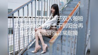 【新片速遞】   写字楼女厕偷拍职业套裙黑丝高跟美女的肥鲍鱼