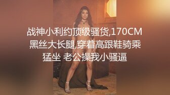 【极品女神??重磅推荐】??罕见露脸露点??九头身极品纹身嫩模『瑶姬』最新性爱私拍 黑丝美乳各种操 高清720P原版