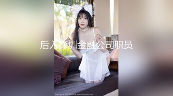 19CM巨屌爆肛帝都淫妻！完美女奴彻底沦陷