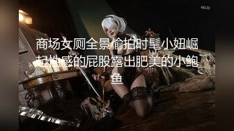 对白淫荡，极品大长腿完美身材阴钉骚女【金秘书】12月私拍，火锅店上桌道具发骚 (3)