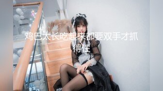 ?扣扣传媒?QQOG033 窈窕身材S型曲线尤物女神▌冉冉学姐▌清纯系反差母狗 灵巧小舌挑逗肉棒 爆顶宫口飙射尤物