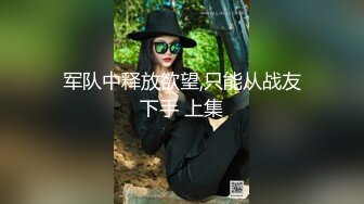  粉色头发卡哇伊越南眼镜妹子情趣装啪啪，上位骑坐晃动圆润大奶子，绑住双手扶着屁股抽插猛操