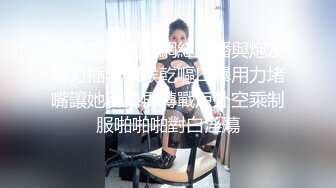 麻豆传媒 MDSJ-0006 性犯罪者牢房 处女萝莉的潮吹凌辱 徐蕾