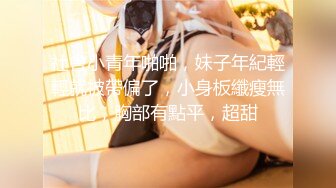 翻车王伟哥探店足疗按摩店撩妹高颜值美女良家技师花大价钱约到宾馆啪啪偷拍