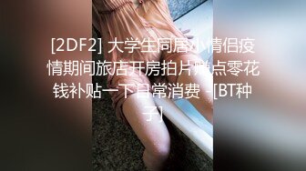 [2DF2] 午夜寻花约了个黄发嫩穴妹子tp啪啪，脱掉调情一番69口交骑乘后入猛操，呻吟娇喘搞了两炮[BT种子]