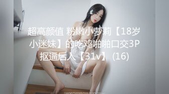 最新超火香港网红极品美少女 HongKongDoll 深林秘境-欺骗 犹如勇猛的斗士狠狠冲刺 极射嫩鲍浓厚精液1