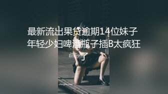 乐播传媒最新国产AV佳作走投无路的的妹妹投奔亲哥哥 被酒后强奸