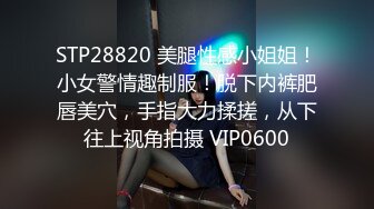 STP18317 性感小腿精新人苗条纹身妹子啪啪，绳子玩捆绑打屁股白丝网袜震动棒抽插