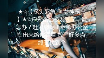 【性爱核弹尽情玩弄】极品眼镜妹『诗诗』连续玩操5小时后终于射给了她 穿着JK制服爆裂黑丝啪啪 口爆内射高潮 (1)