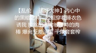 推特NTR绿帽极品身材长腿人妻反差婊【岸芷汀兰】私拍淫乱生活线下约粉丝男单玩得就是刺激