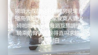 【新片速遞】 胆儿肥嘟嘟❤️-CD小薰-❤️ 小短裙、丝袜着装，完美露出，隔着丝袜尿尿真有感觉，行走的飞机、撸秀！