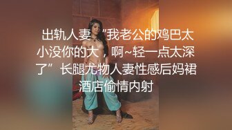 【硬核 淫啪大神】Make性专家 调教深喉侍奉淫奴 完全服从主人的命令 大屌爆刺嫩穴湿淫泛滥 沉沦肉棒淫威高潮充斥