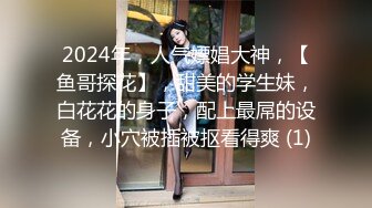 李寻欢呀探花约了个性感包臀裙大耳环妹子，舔弄摸逼发生争执没干了