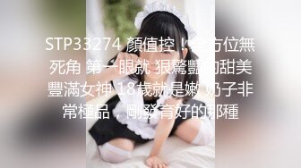 【全網首發】《最新❤頂流❤重磅》PANS新人大眼睛清純美少女【英英】大尺度私拍～多套情趣無內透穴透點 繩藝鏡頭感十足～對白亮點 (2)